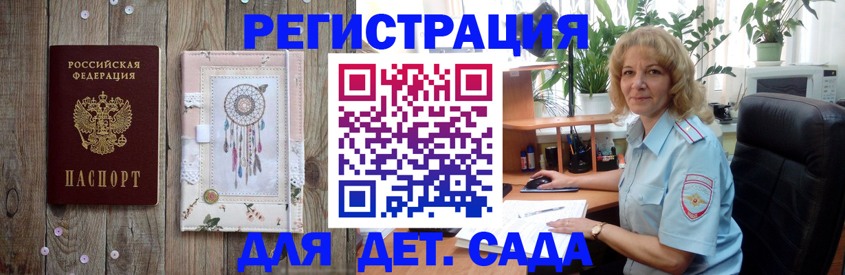 временная регистрация гарантия в Рузаевке