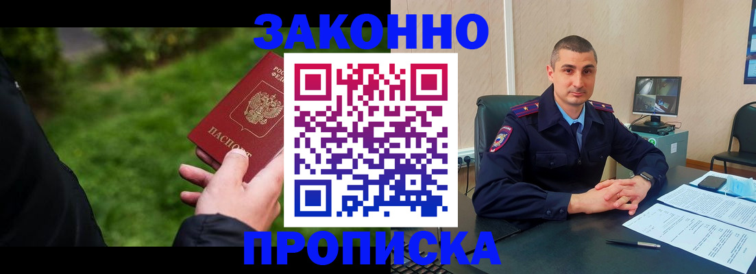 временная регистрация госуслуги в Рузаевке